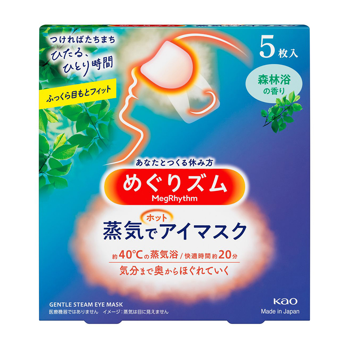 めぐりズム蒸気でホットアイマスク　森林浴の香り　5枚入