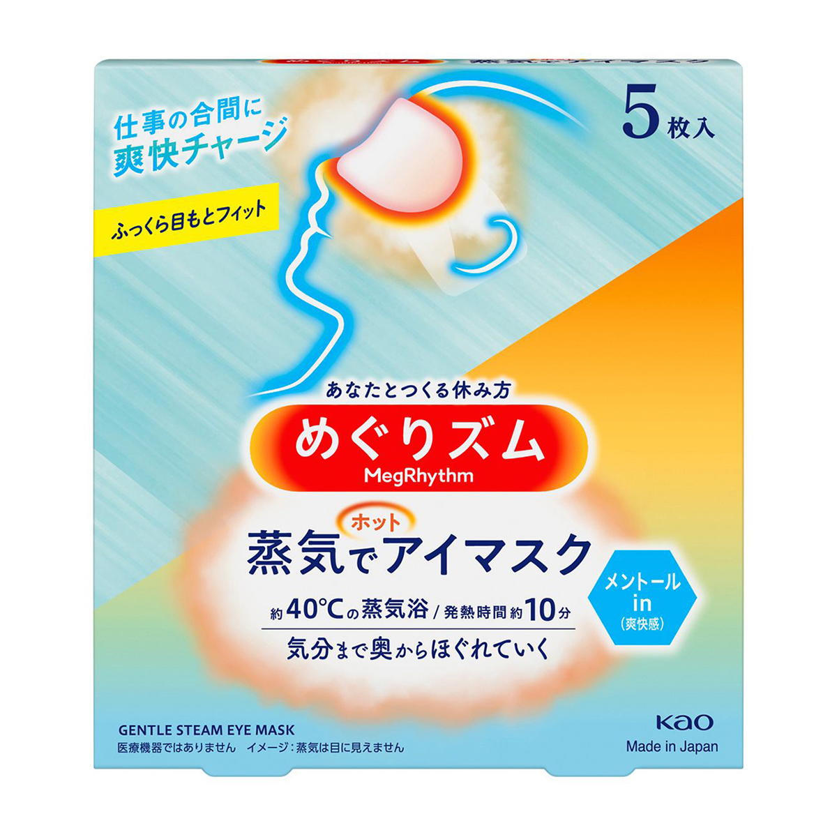 めぐりズム蒸気でアイマスクメントールｉｎ　5枚入