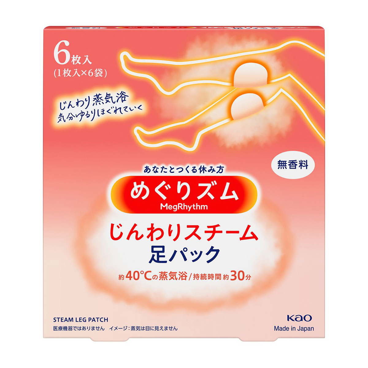 めぐりズム　じんわりスチーム足パック　無香料　6枚