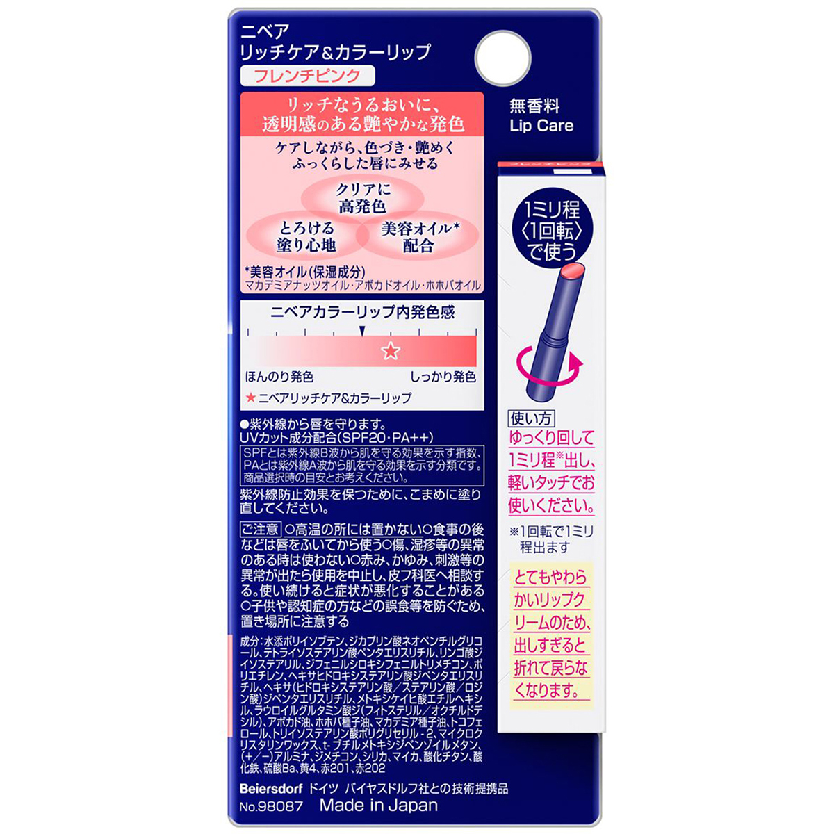 ニベア　リッチケア＆カラーリップ　フレンチピンク
