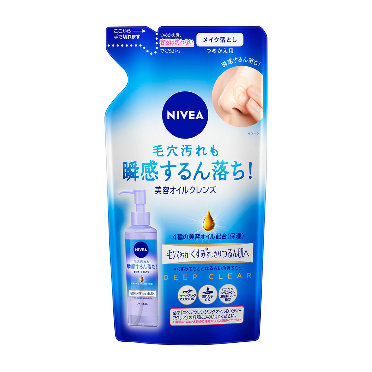 ニベアクレンジングオイルディープクリア　つめかえ