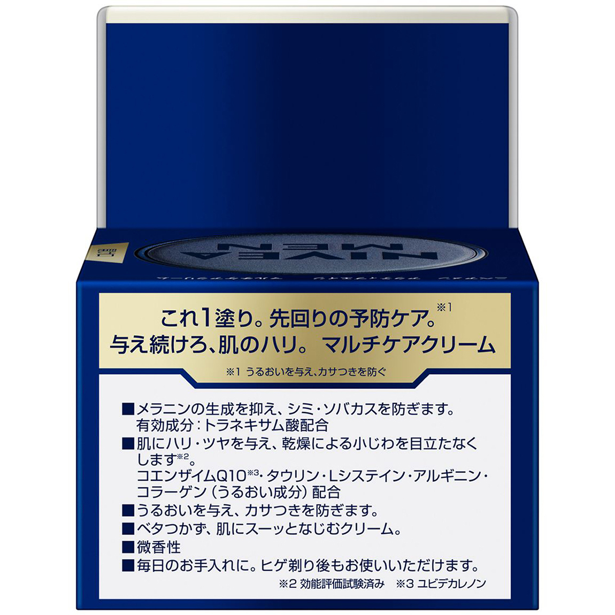 ニベアメン　アクティブエイジ　マルチケアクリーム
