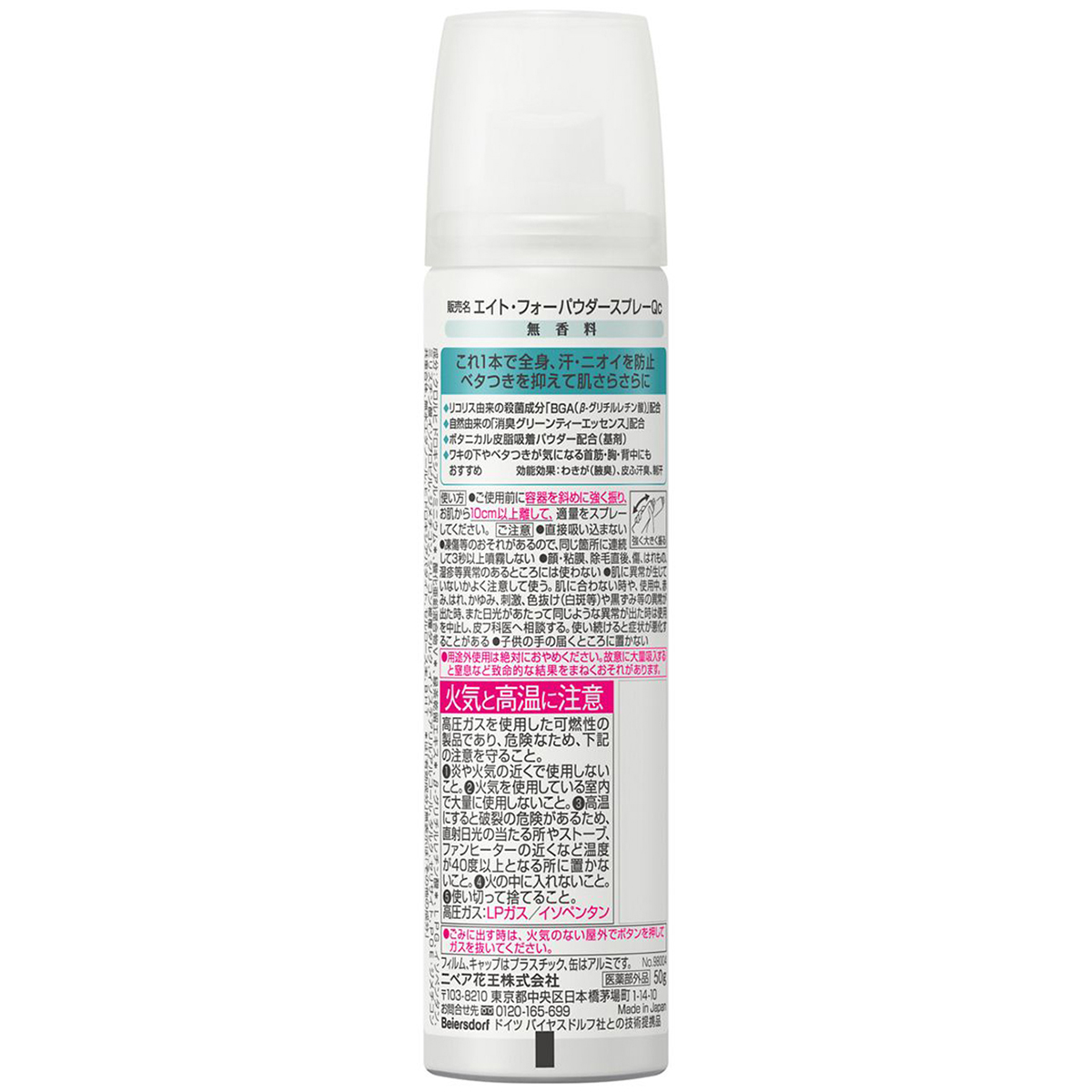 ８×４ＰＳ　無香料　50g