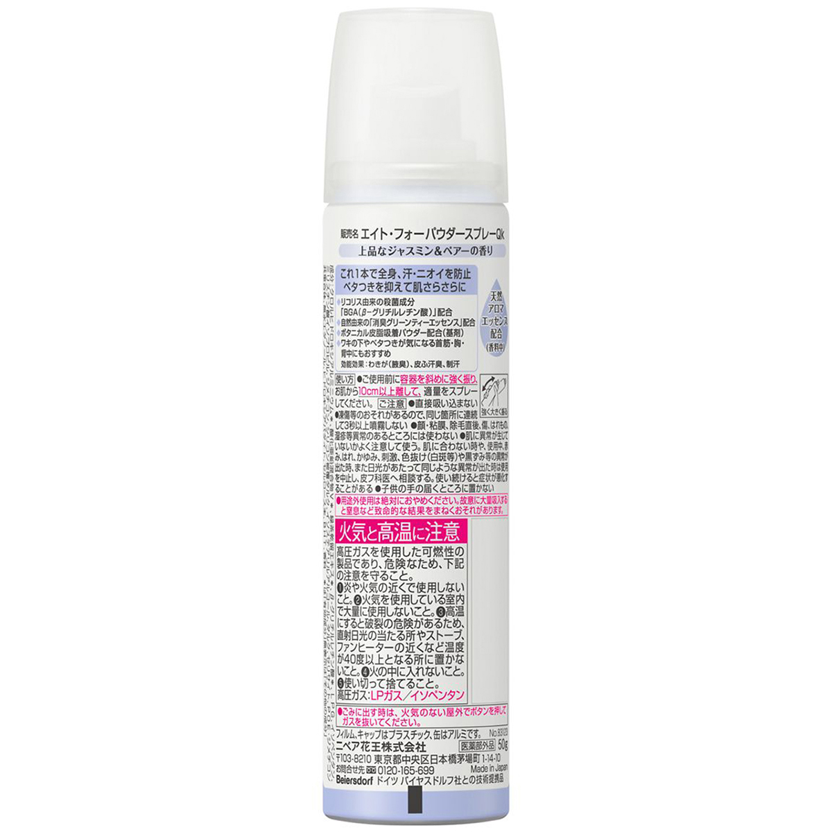 ８×４ＰＳ　ジャスミン＆ペアーの香り　50g