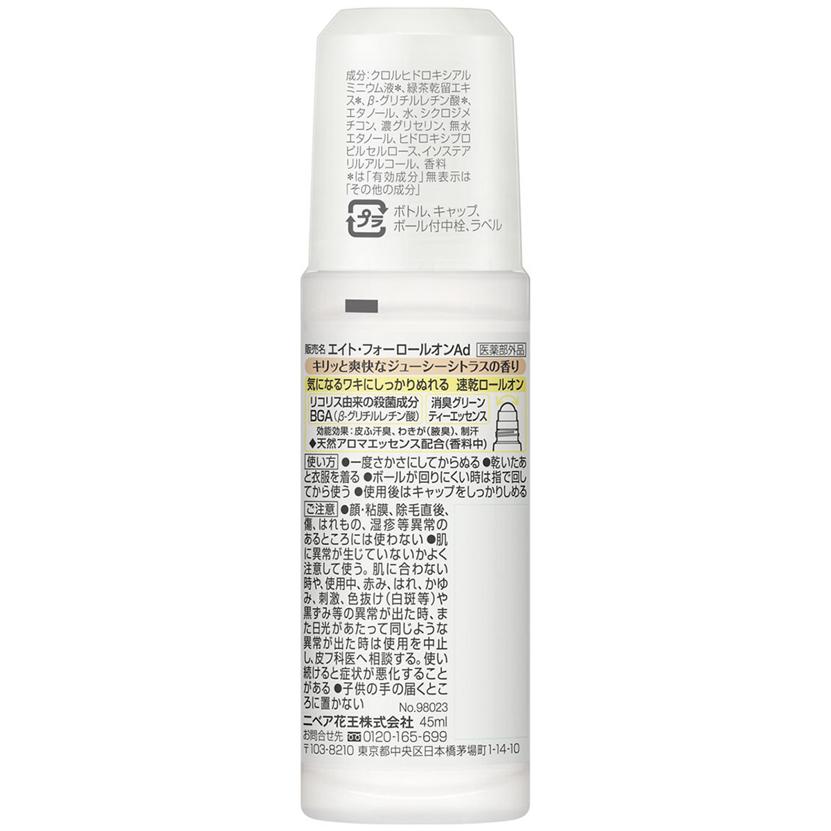 ８×４ＲＯ　ジューシーシトラスの香り　45ml