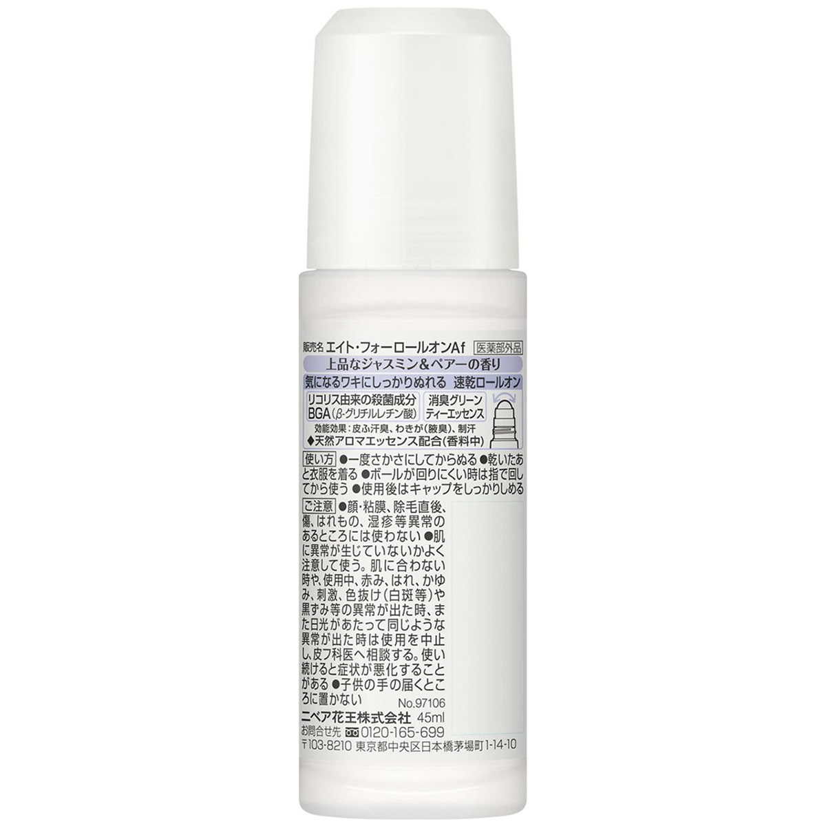 ８×４ＲＯ　ジャスミン＆ペアーの香り45ml