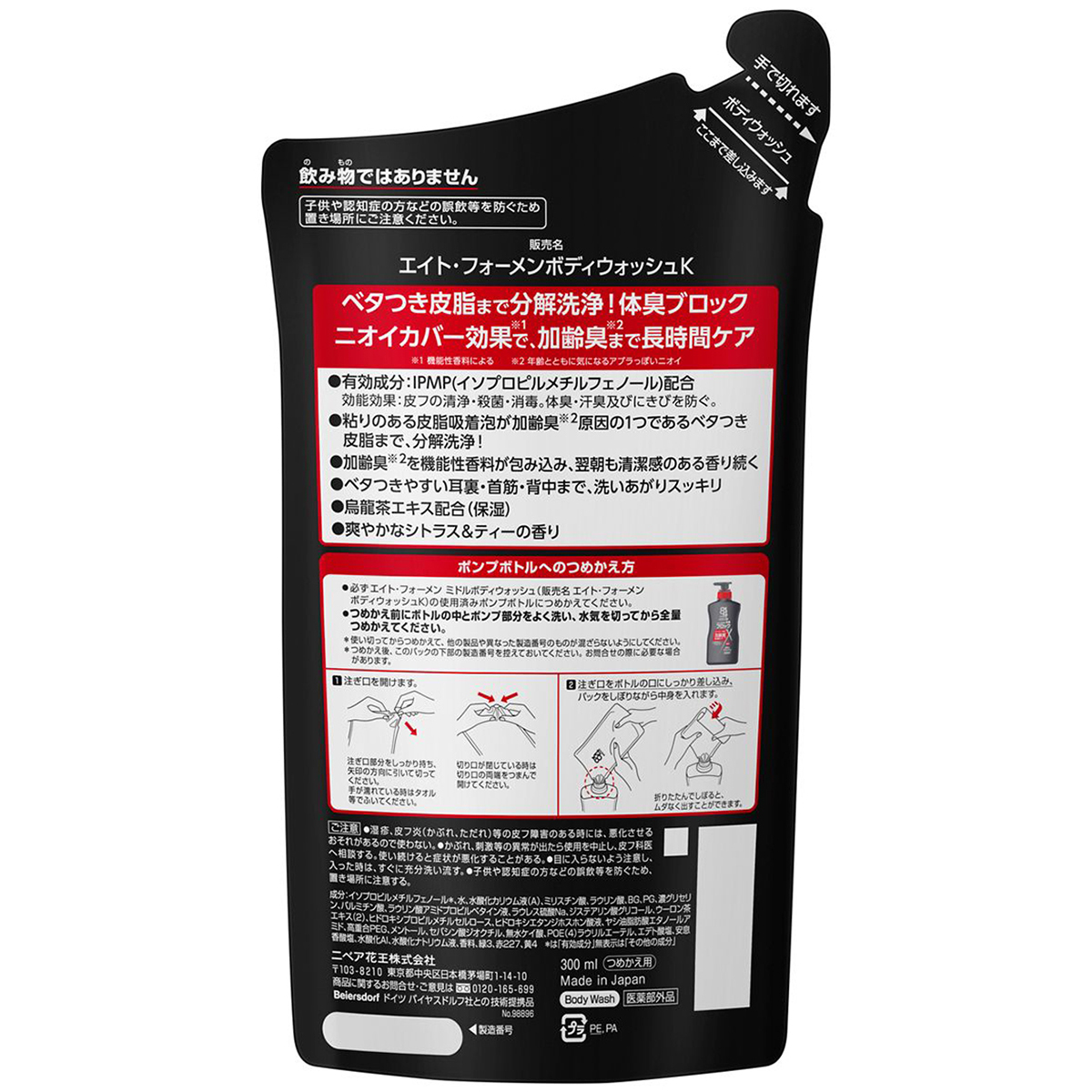 ８×４メンミドルボディウォッシュ　つめかえ用