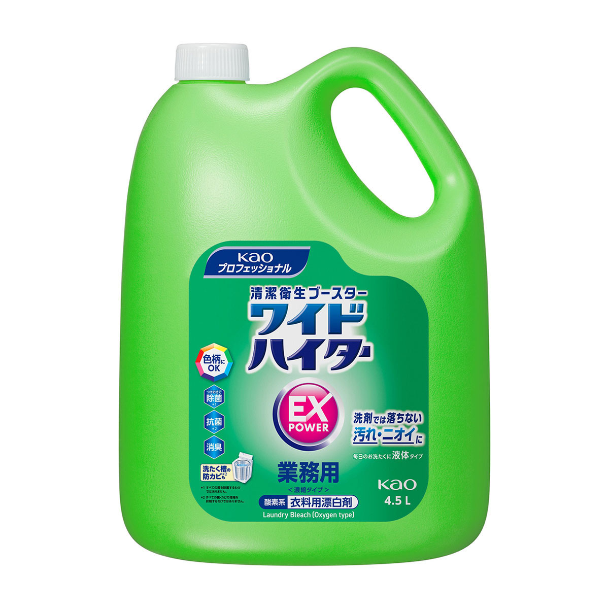 ワイドハイターＥＸパワー業務用 4.5L