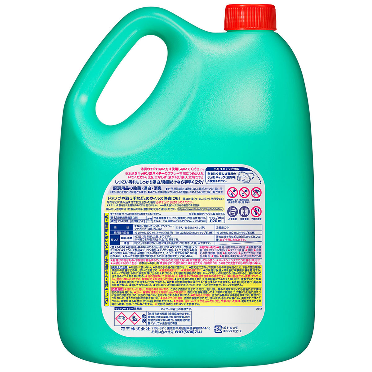 キッチンハイター 5kg