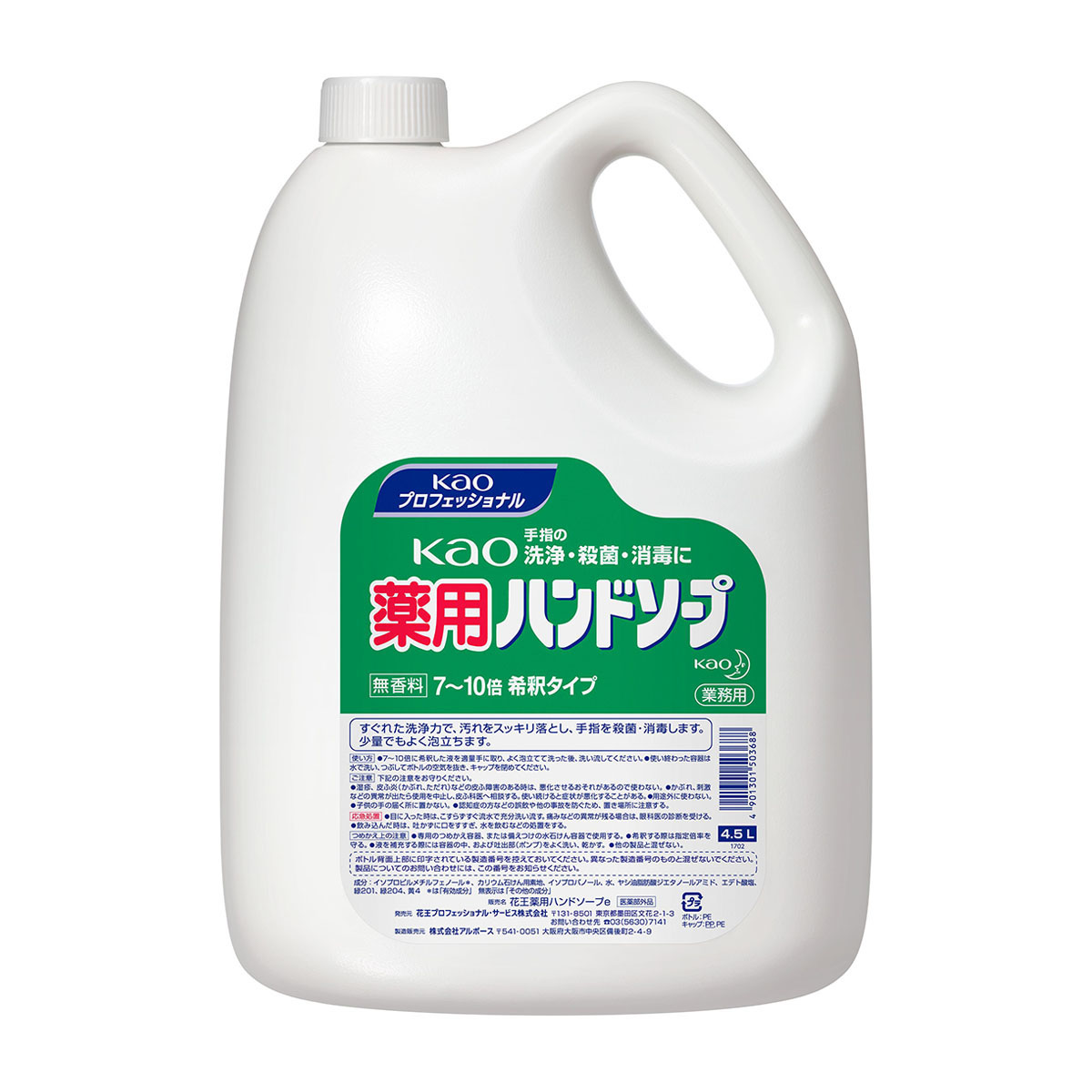 ｋａｏ薬用ハンドソープ 4.5L