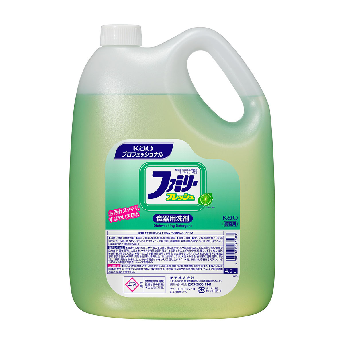 ファミリーフレッシュ 4.5L