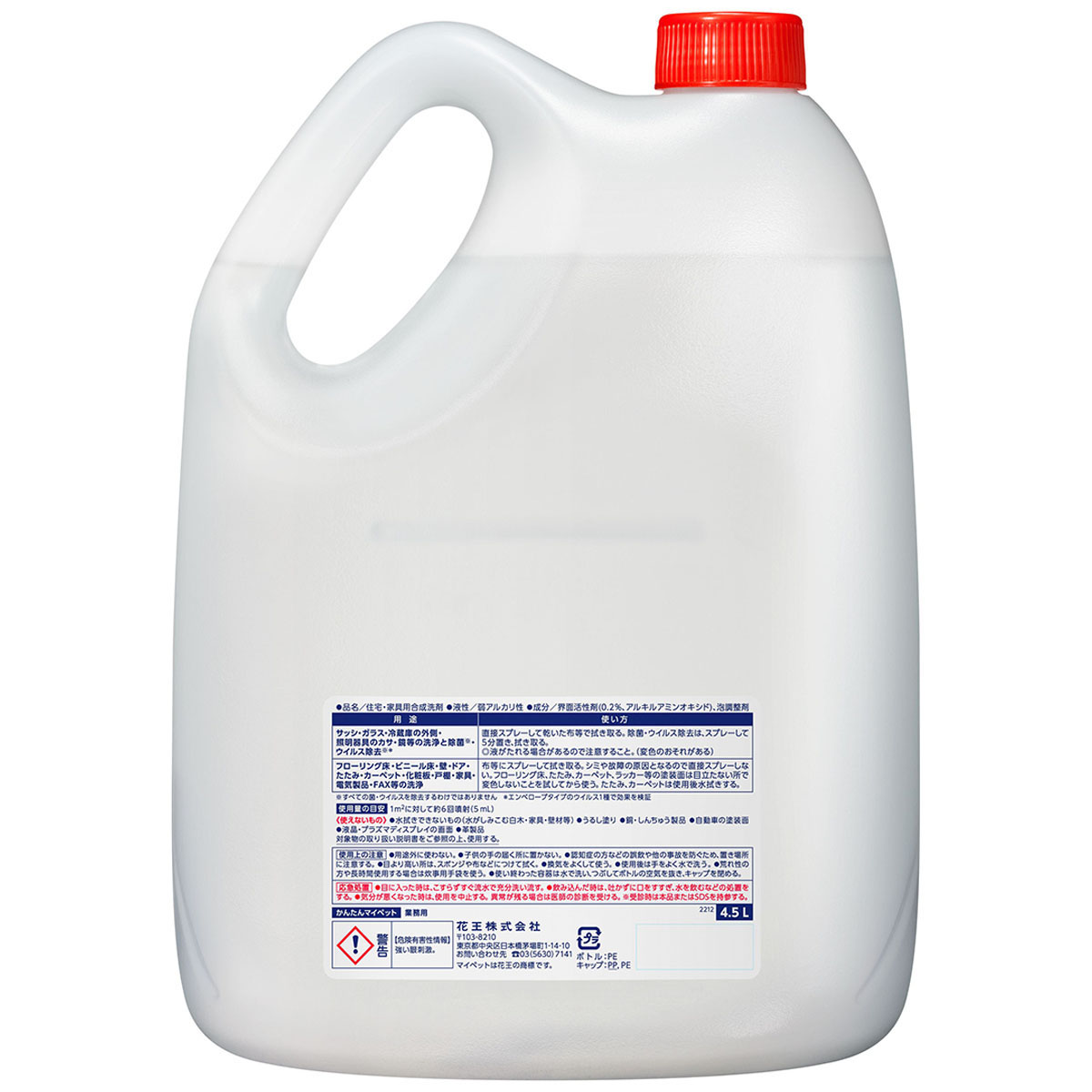 かんたんマイペット 4.5L