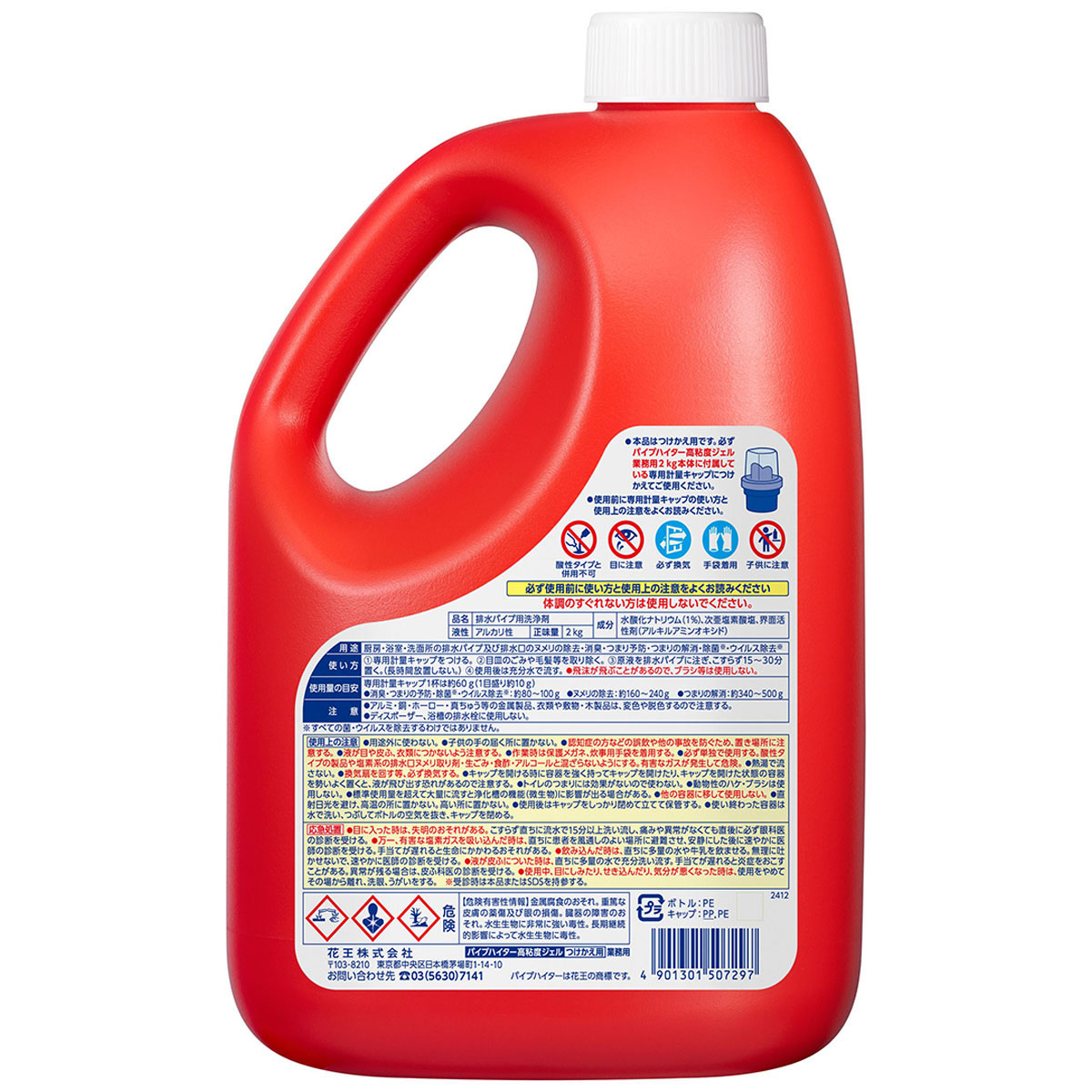 パイプハイター高粘度ジェル　つけかえ用 2kg