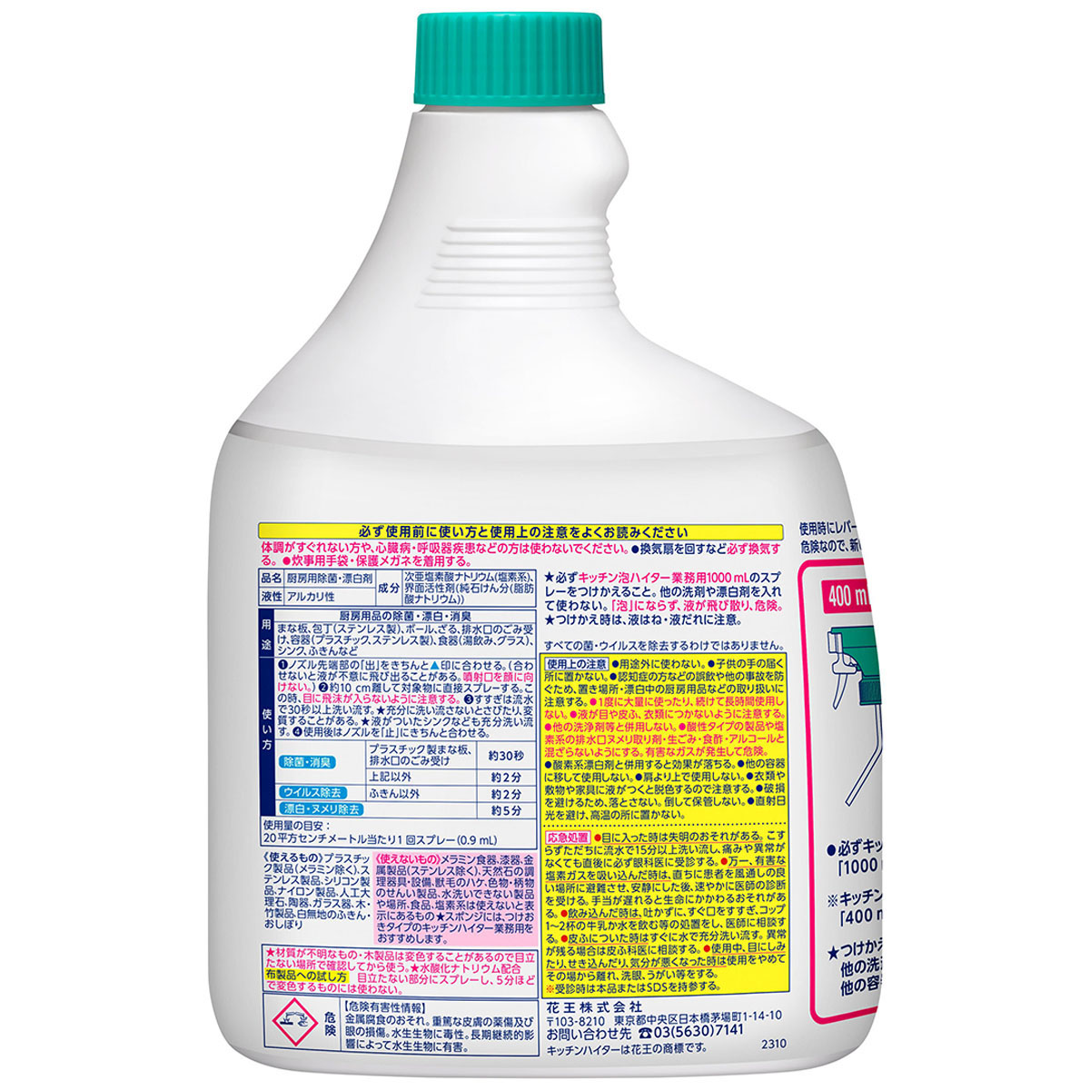 キッチン泡ハイター付替用 1000ml