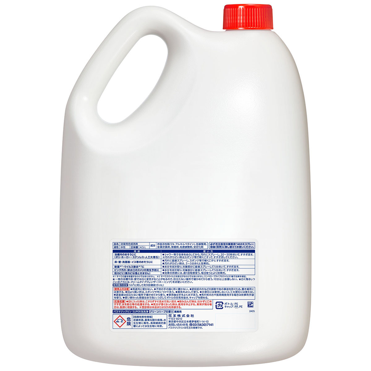 バスマジックリンSUPER　CLEAN 4.5L