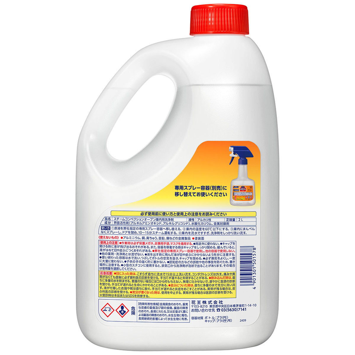 ｋａｏスチコンクリーナー 2L
