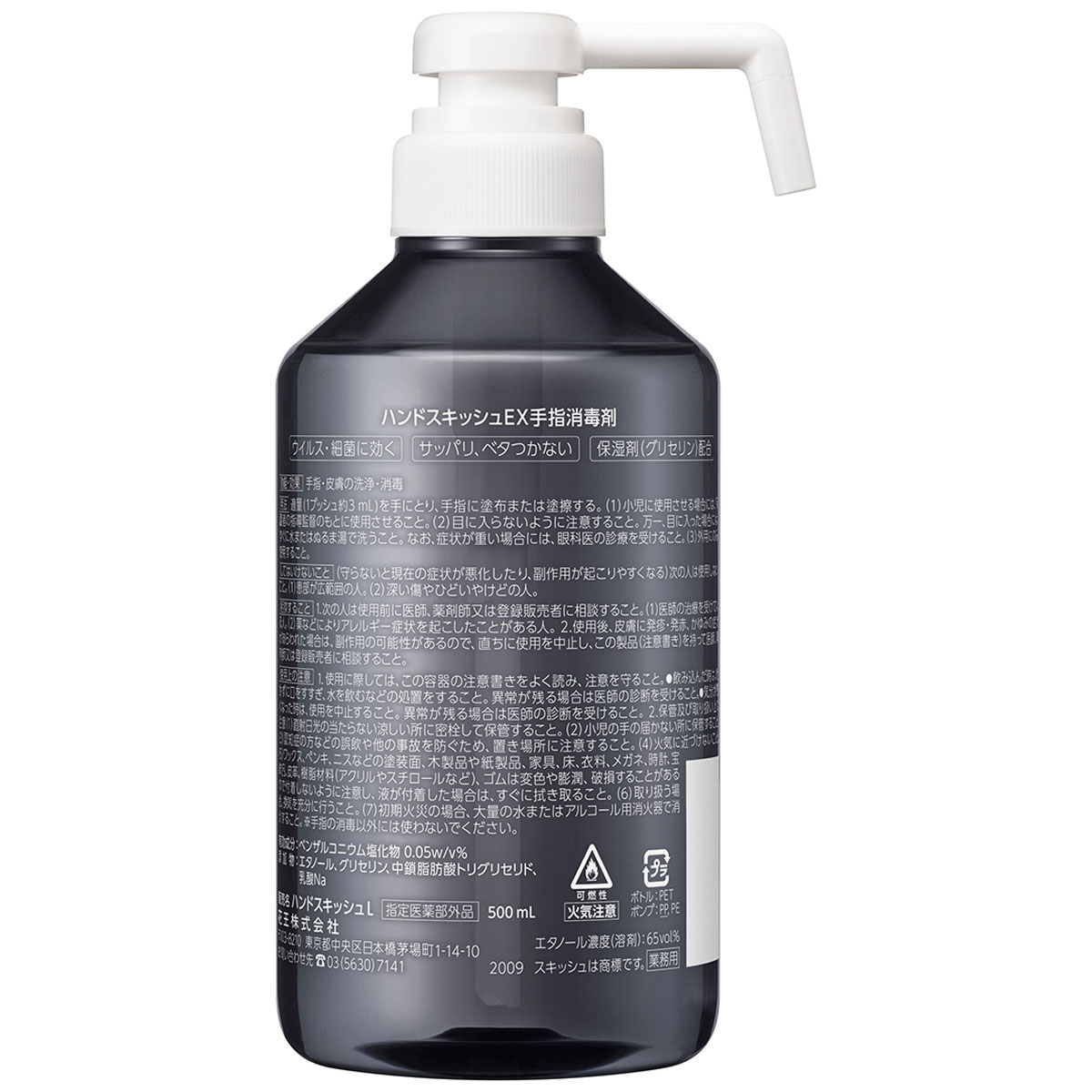 ハンドスキッシュＥＸデザインボトル 500ml