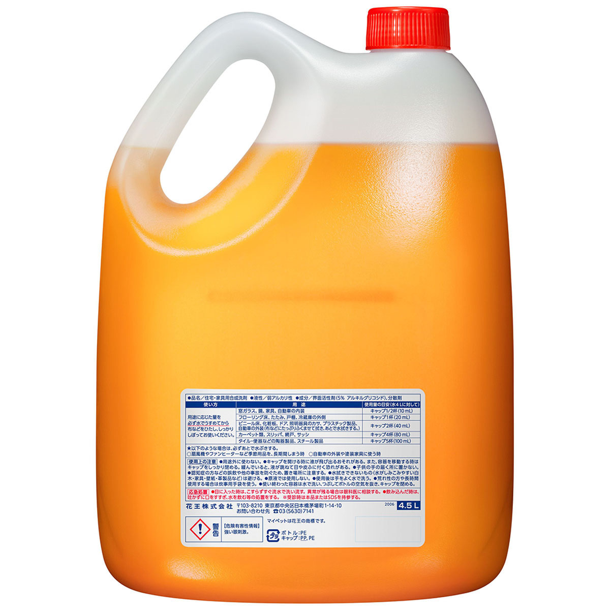 マイペット 4.5L