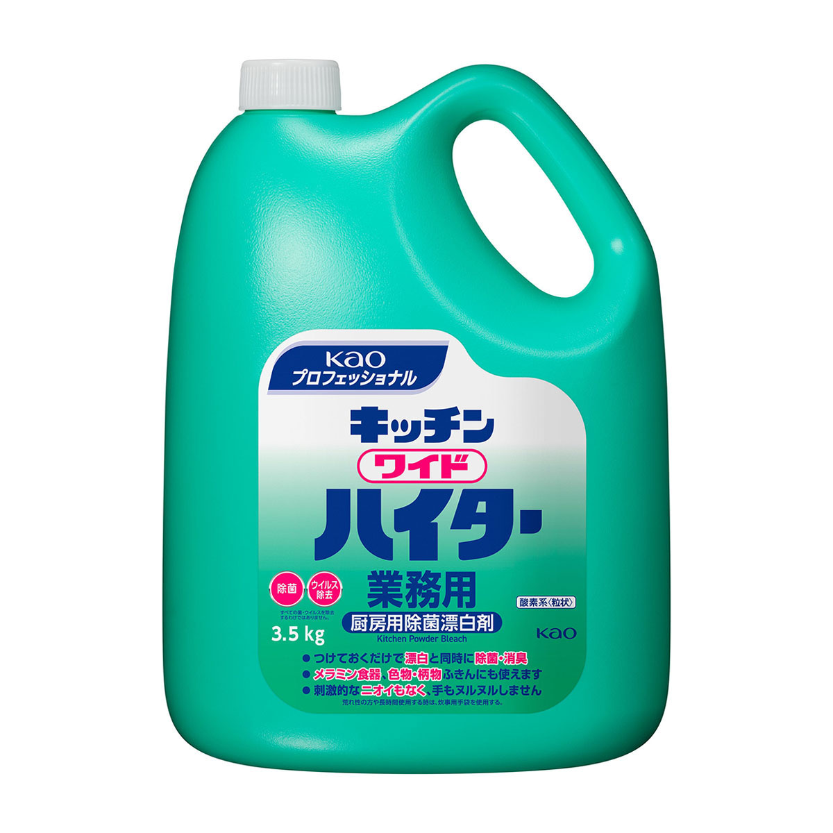 キッチンワイドハイター 3.5kg