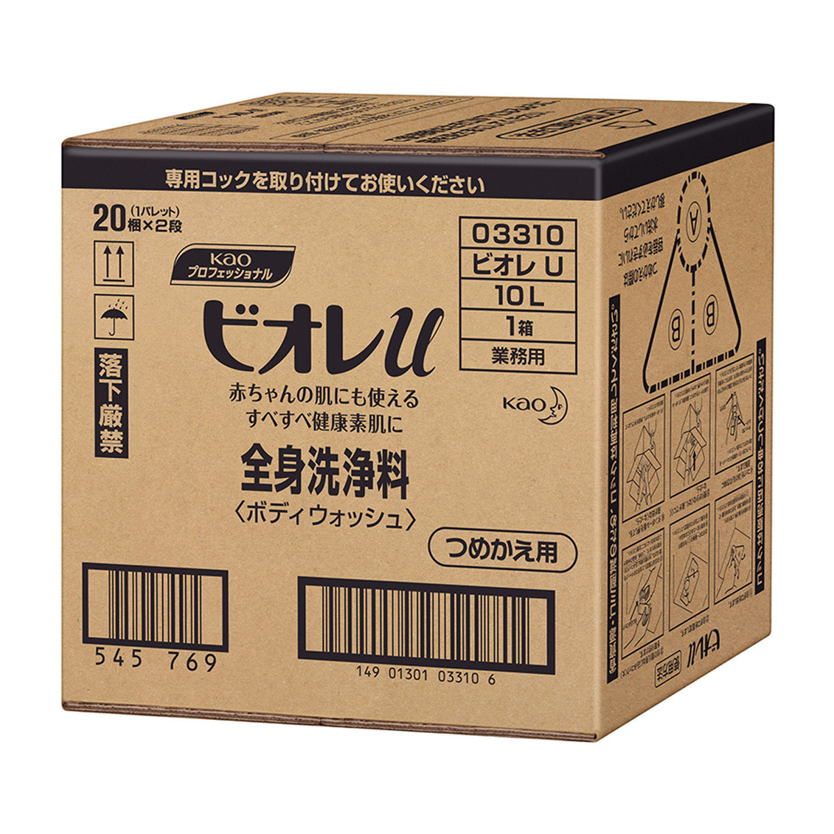 ビオレＵ 10L