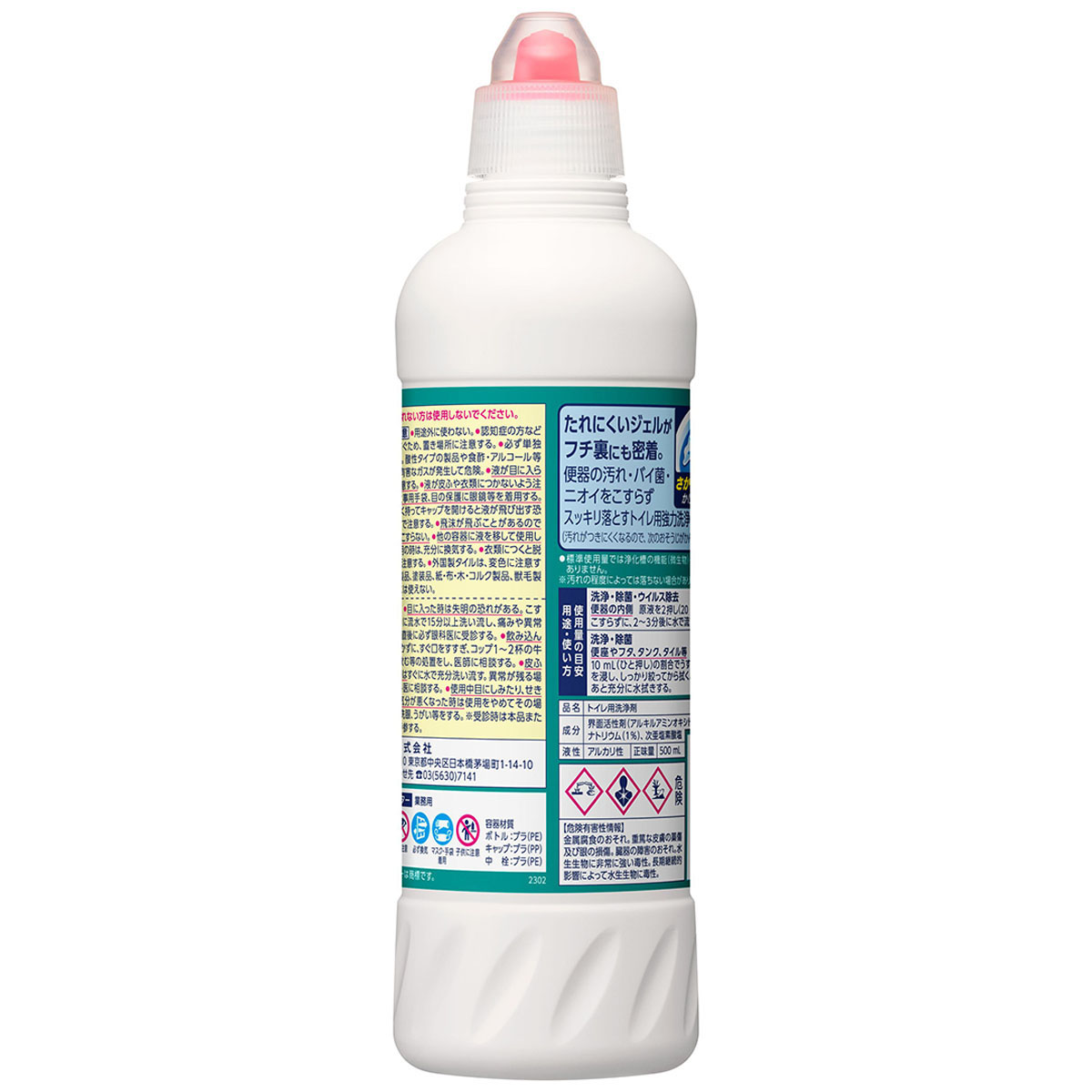 トイレハイター 500ml
