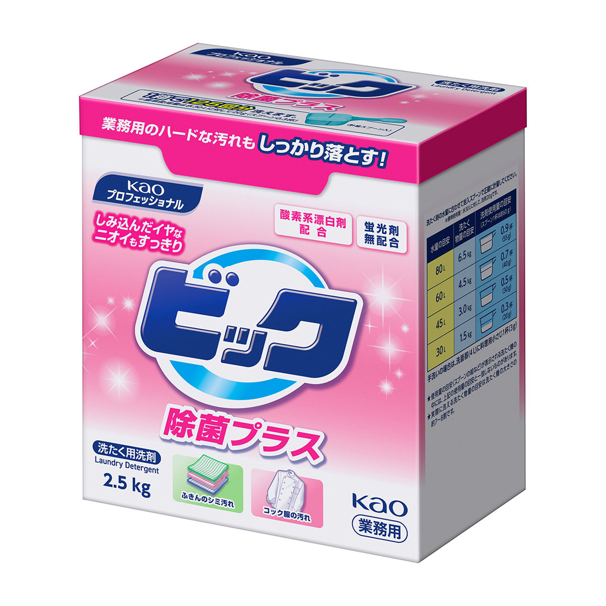 ビック除菌プラス 2.5kg