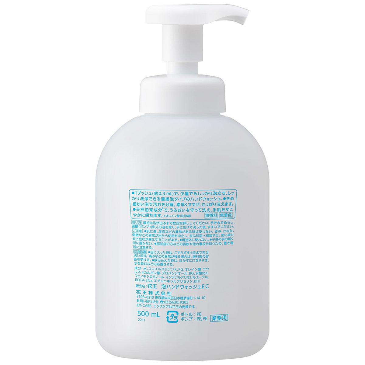 ソフティＥＸ－ＣＡＲＥコンパクト泡ハンドウォッシュ 500ml