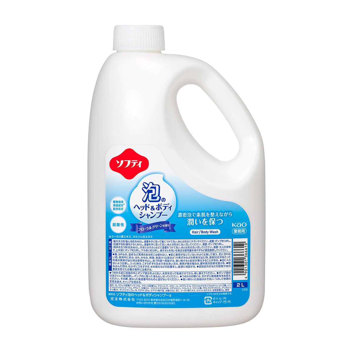 ソフティ 泡のヘッド＆ボディシャンプー 2L