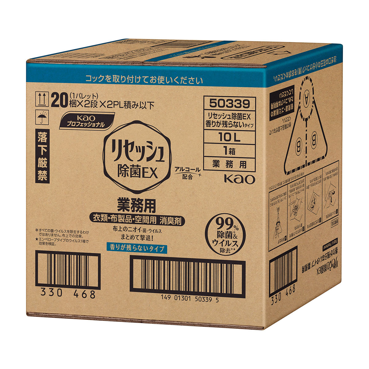 リセッシュ除菌ＥＸ業務用 10L