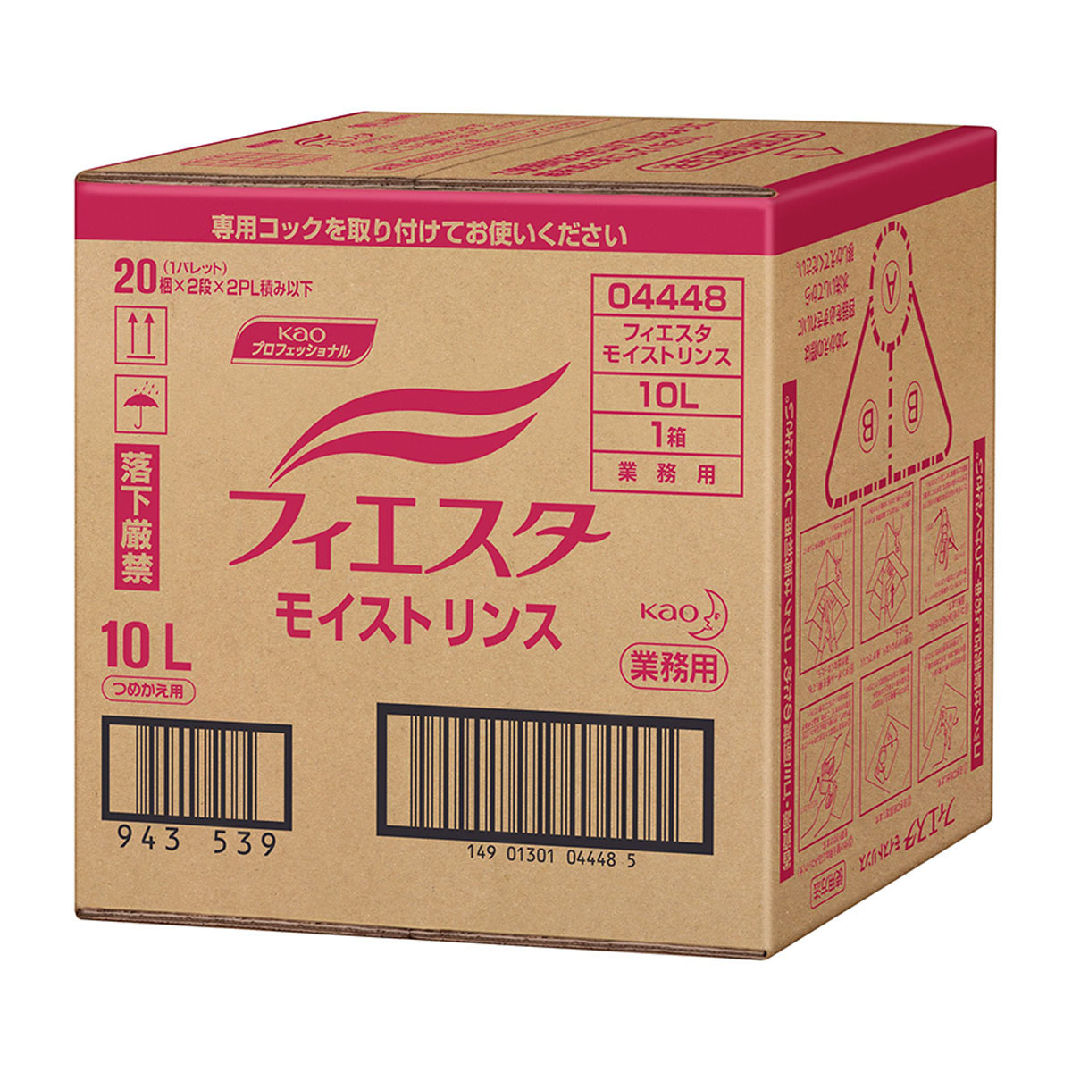 フィエスタモイストリンス 10L