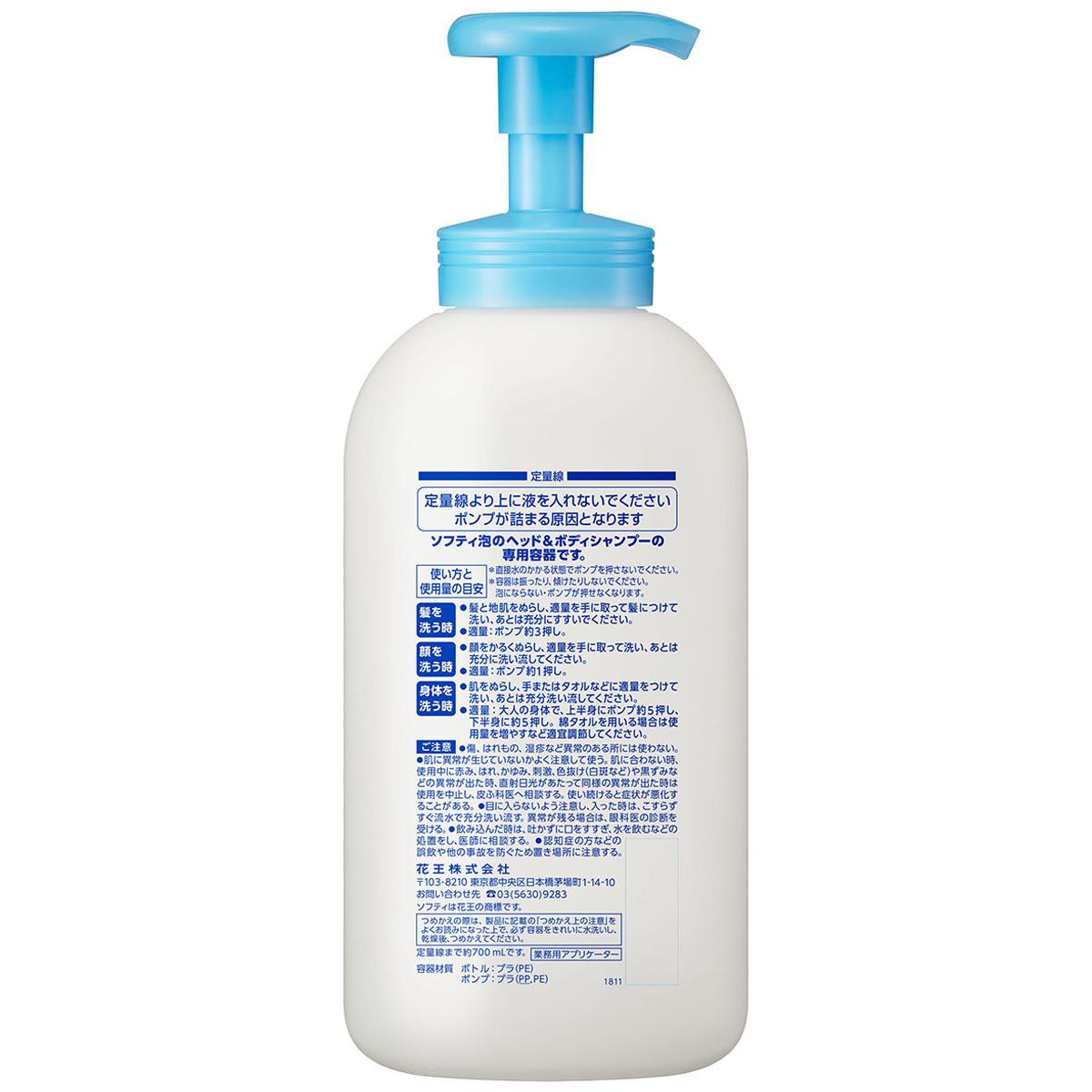 ソフティ　泡のヘッド＆ボディシャンプー用アプリケーター 700ml