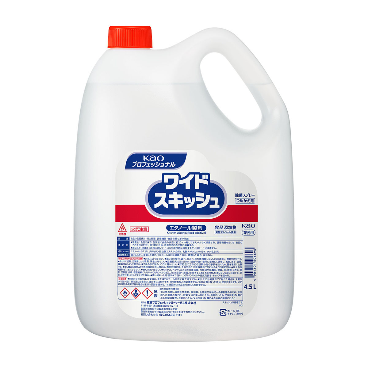 ワイドスキッシュつめかえ用 4.5L