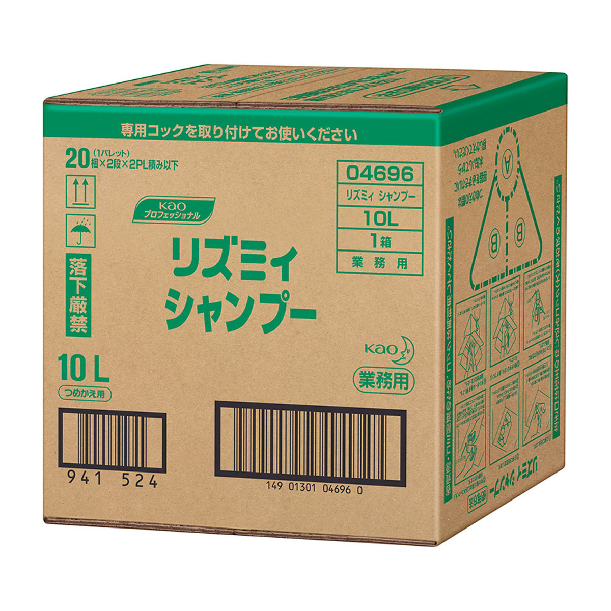 リズミィシャンプー 10L