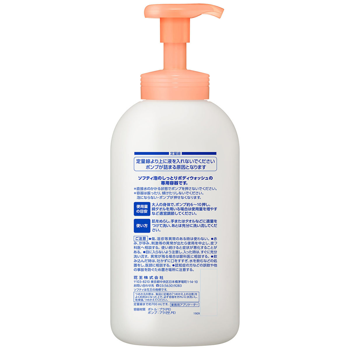ソフティ　泡のしっとりボディウォッシュアプリケーター 700ml