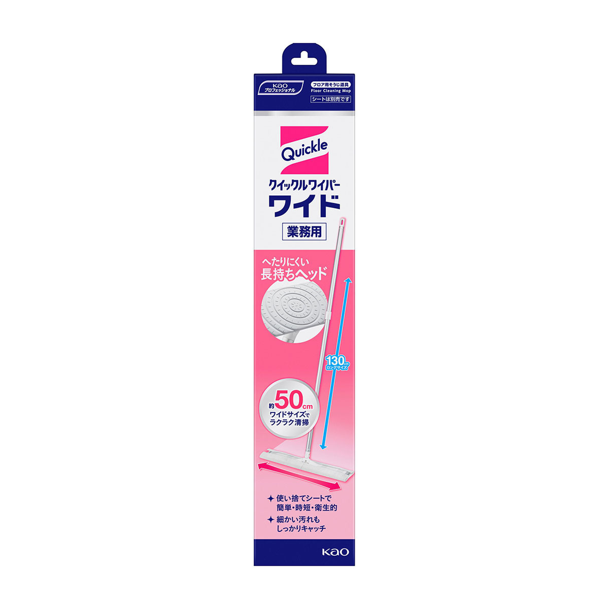 クイックルワイパーワイド業務用 -