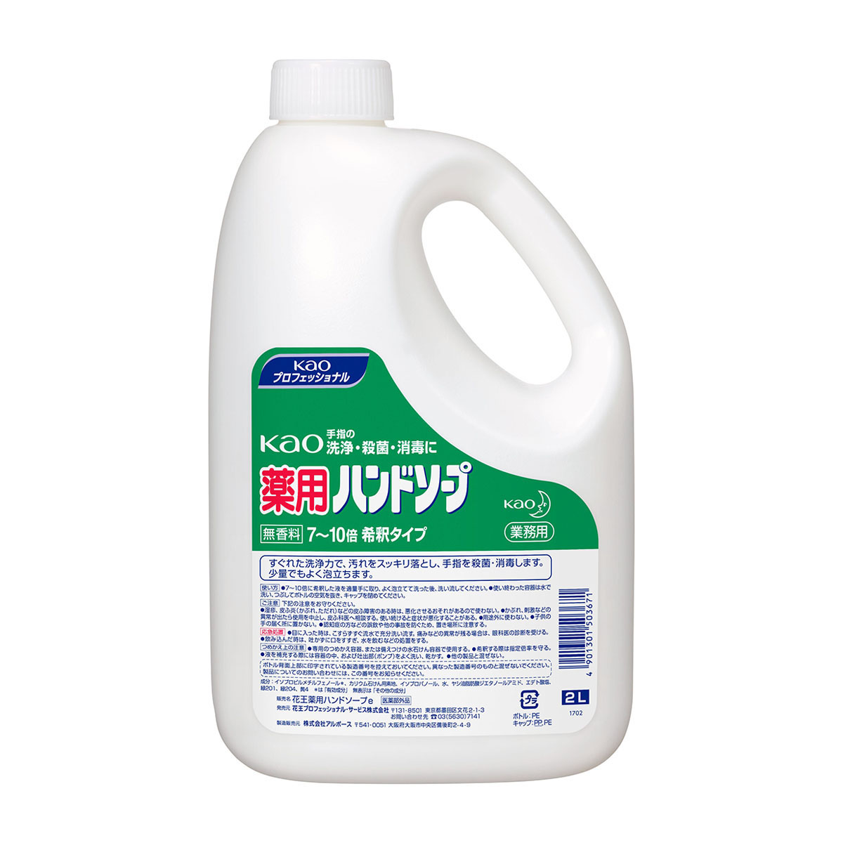 ｋａｏ薬用ハンドソープ 2L