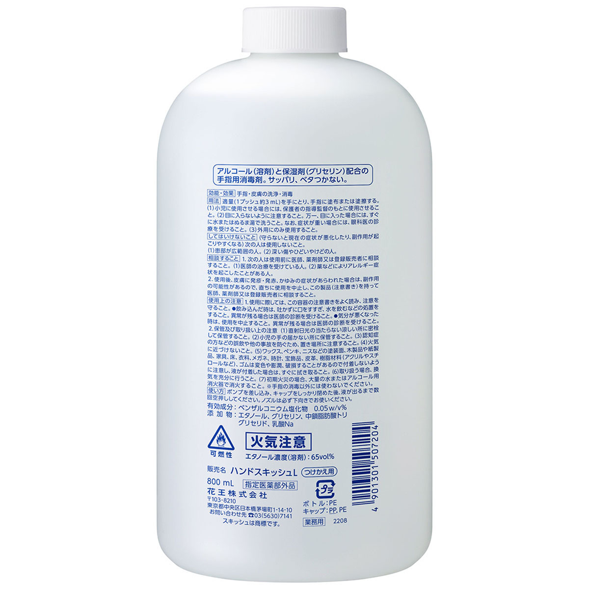 ハンドスキッシュＥＸ　つけかえ用 800ｍｌ