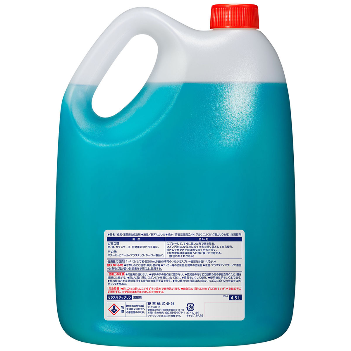 ガラスマジックリン 4.5L