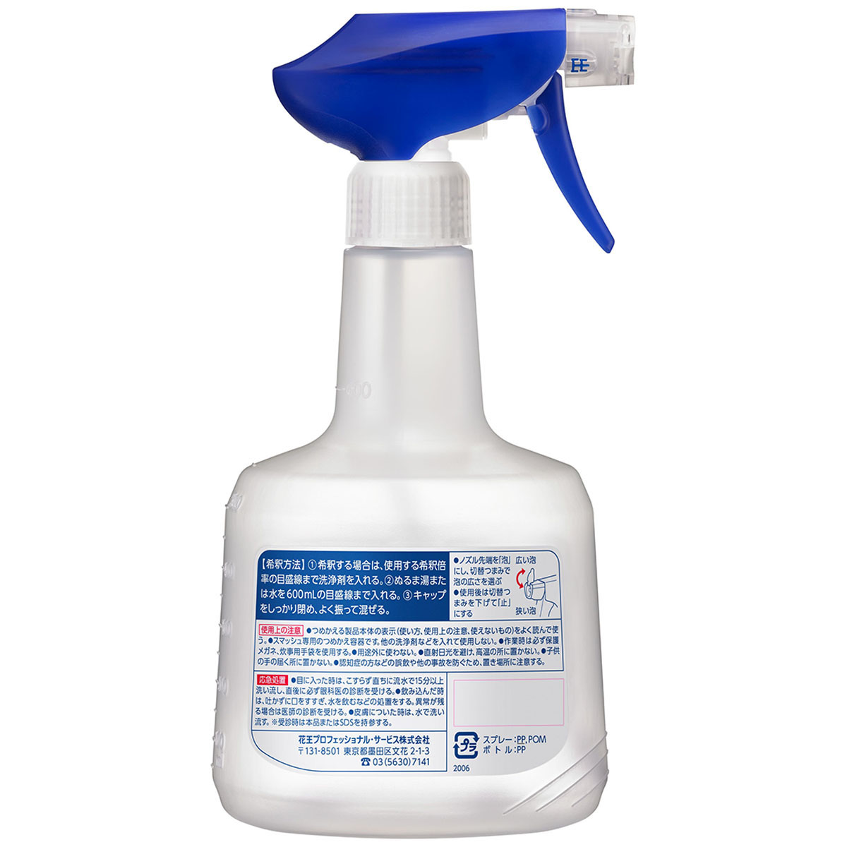 スマッシュ専用つめかえスプレー容器 600ml