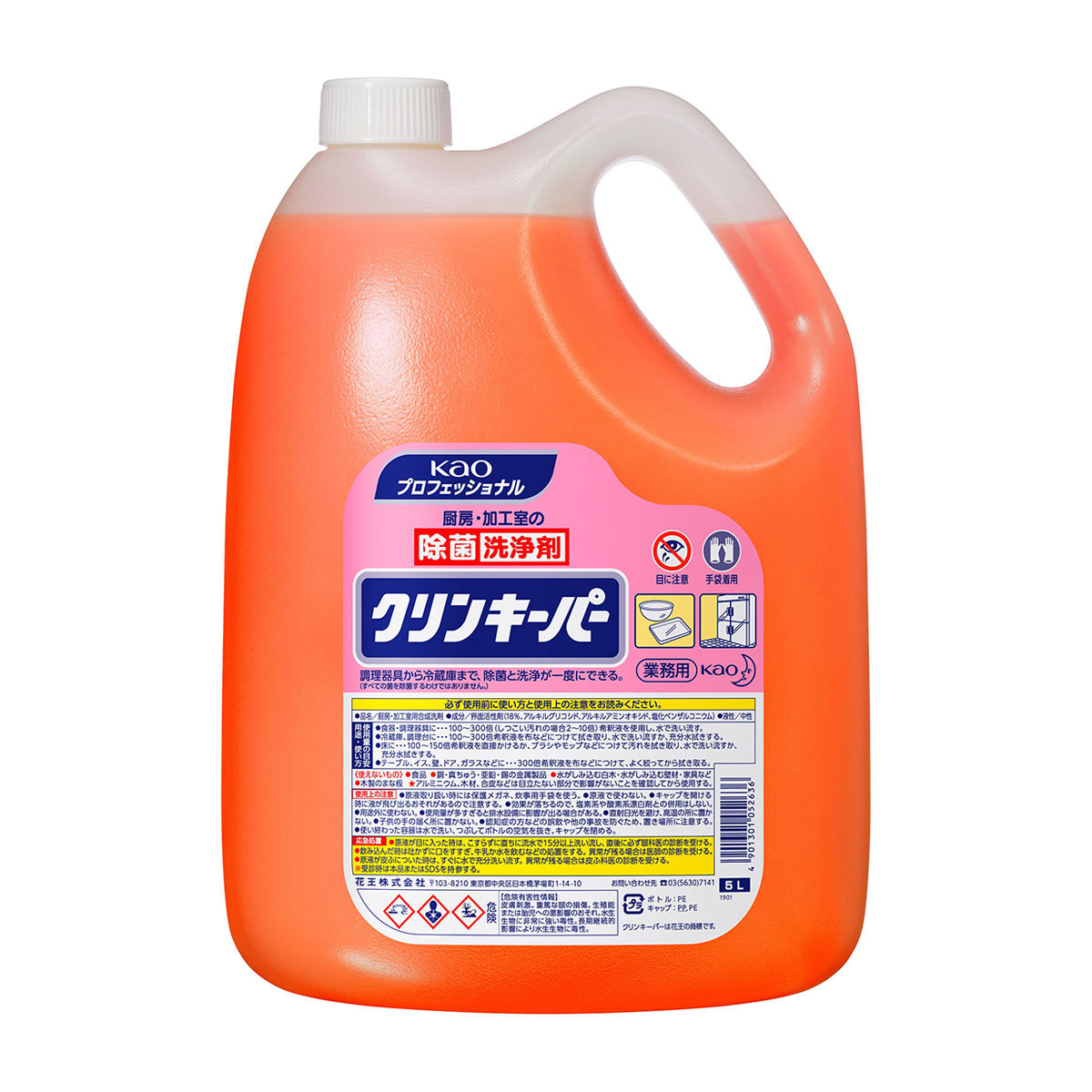 クリンキーパー 5L