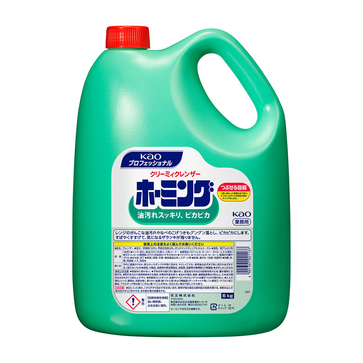 クリーミィクレンザーホーミング 6kg