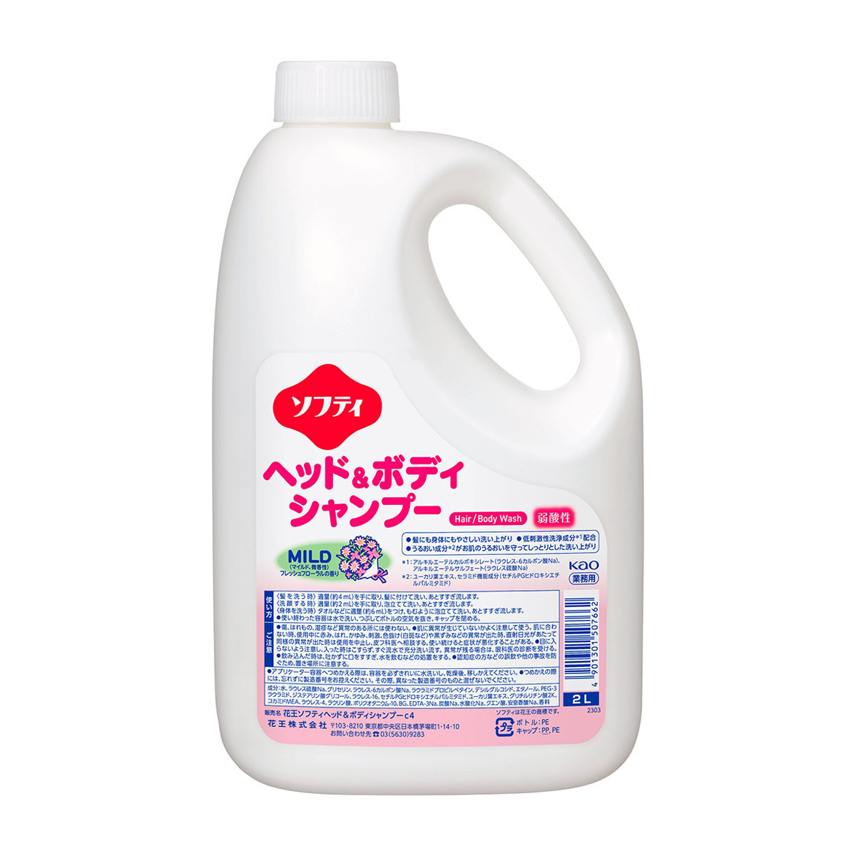 ソフティ ヘッド＆ボディシャンプーＭＩＬＤ 2L