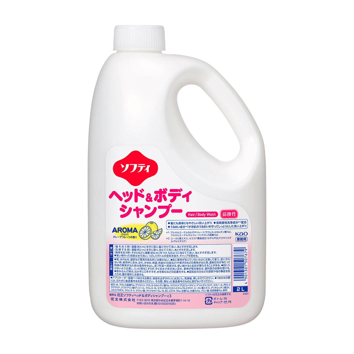 ソフティ ヘッド＆ボディシャンプーＡＲＯＭＡ 2L