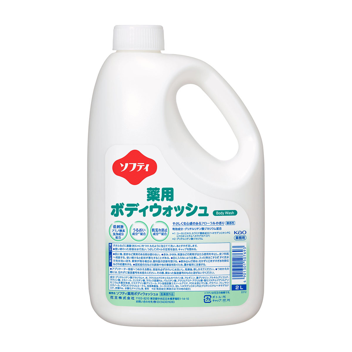 ソフティ薬用ボディウォッシュ 2L
