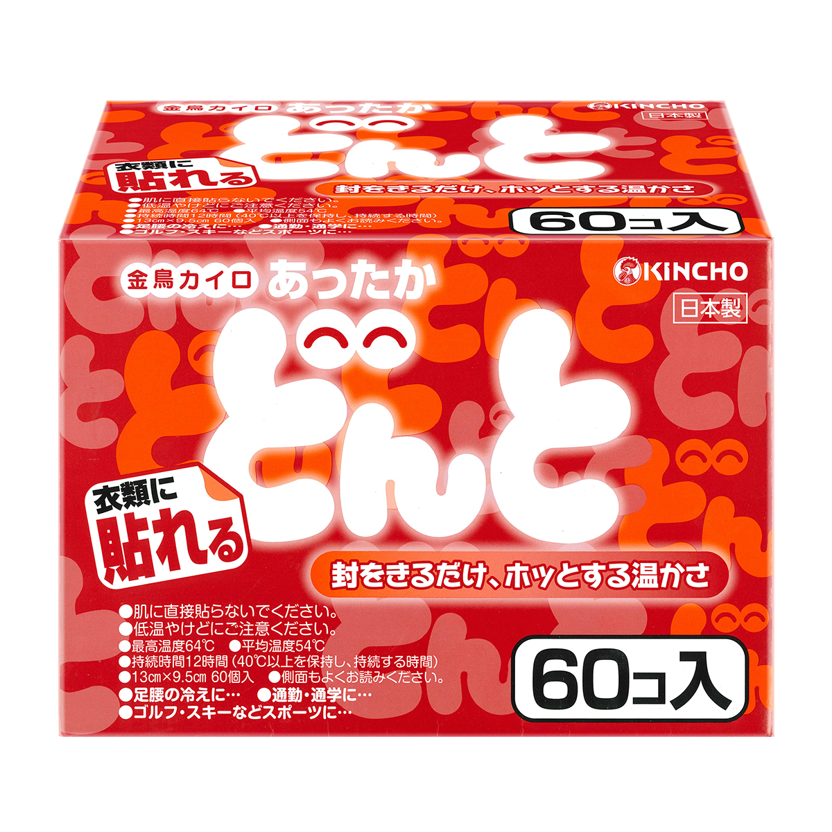 貼れるどんとV　60個（函入）