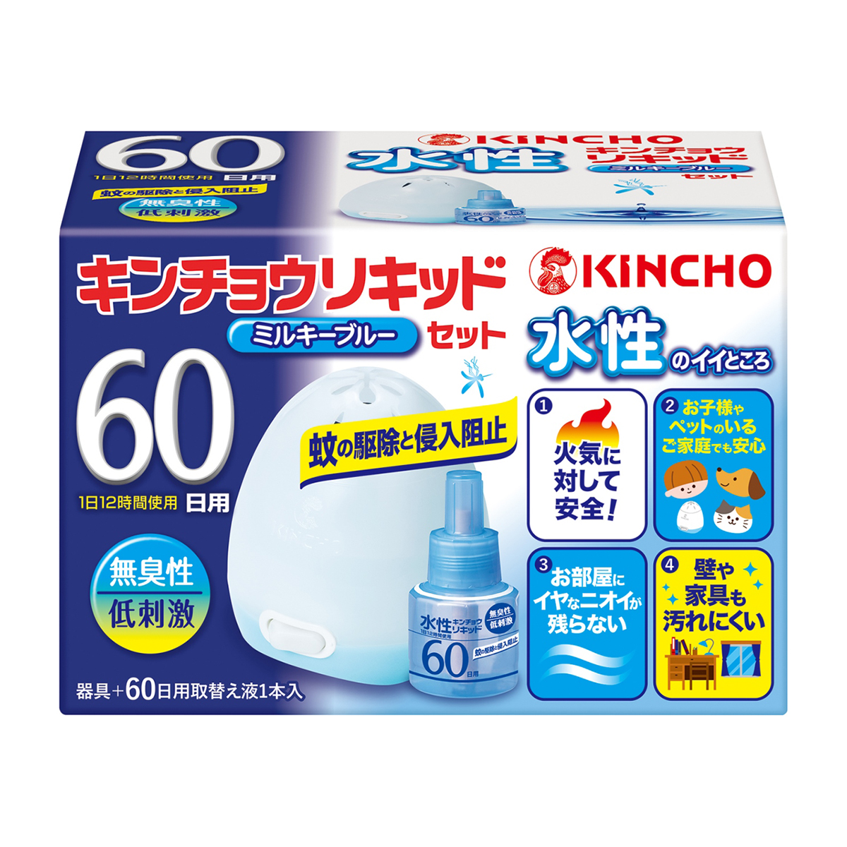 水性キンチョウリキッド　60日　無臭性　ミルキーブルーセット