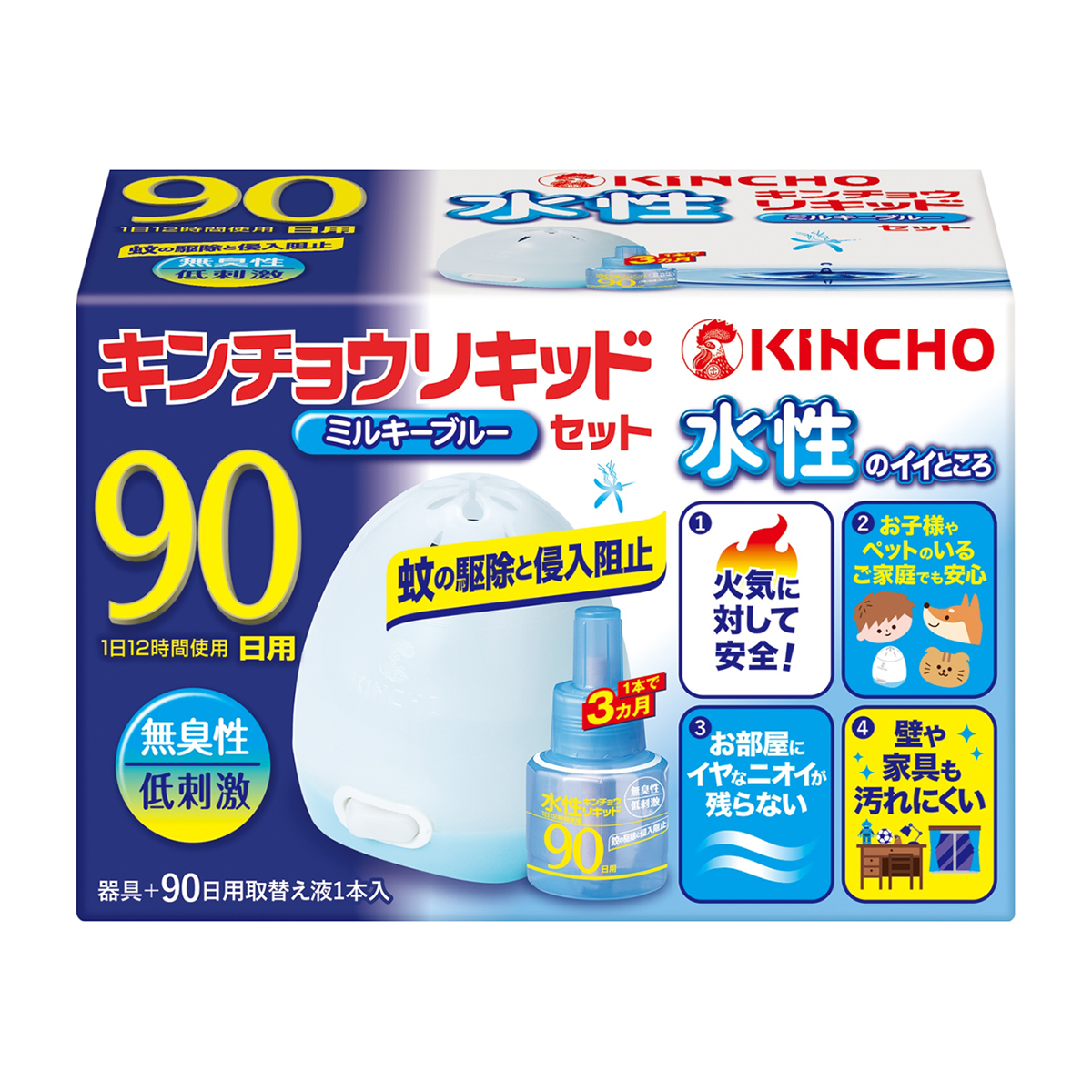 水性キンチョウリキッド　90日　無臭性　ミルキーブルーセット