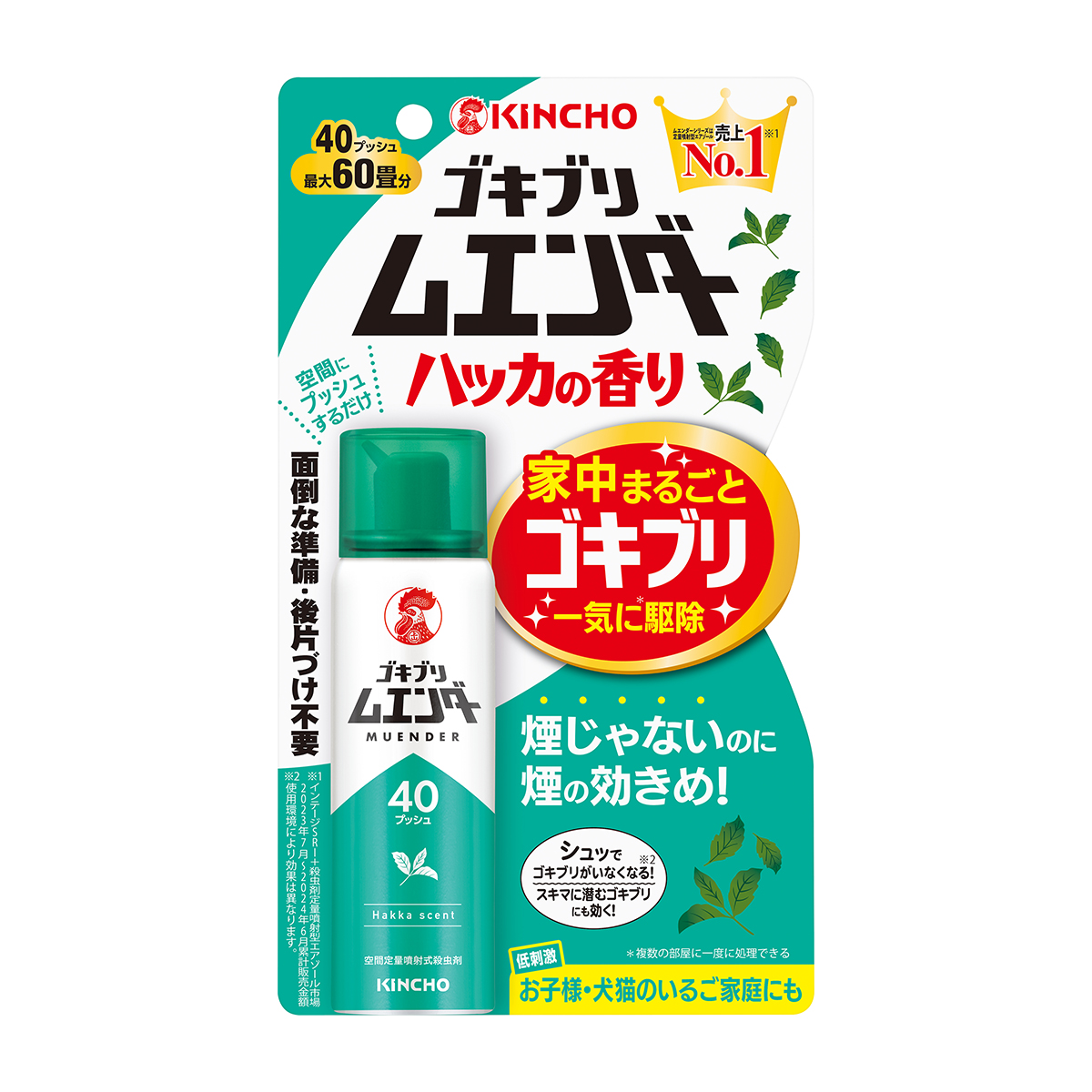 ゴキブリムエンダー　40プッシュ　ハッカの香り