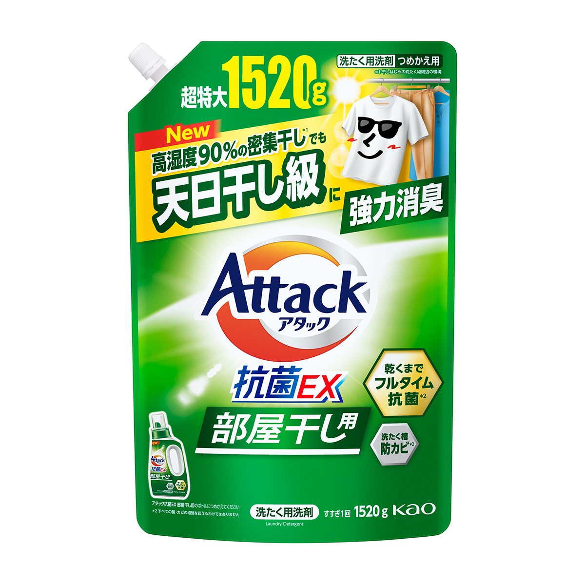 アタック抗菌ＥＸ　部屋干し用１５２０ｇ