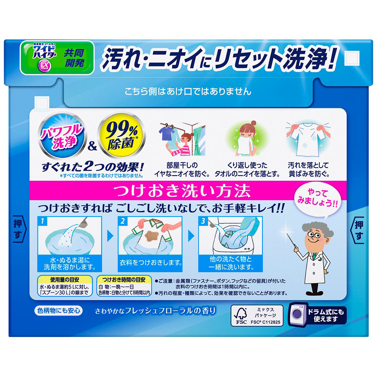 アタック　高浸透リセットパワー　８００ｇ